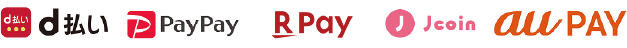 利用可能なQR決済