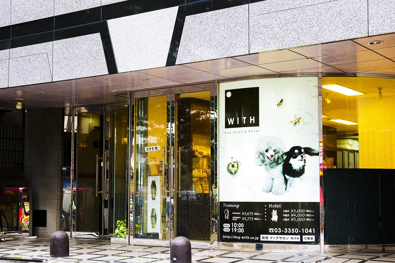 ドッグサロンWITH（ウィズ）新宿店